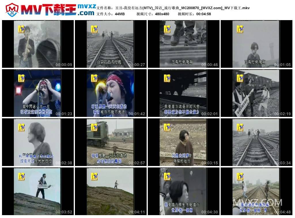 丑丑-我没有远方(MTV)_国语_流行歌曲_MC200870